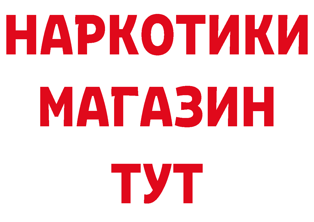 БУТИРАТ вода сайт дарк нет ссылка на мегу Кирс