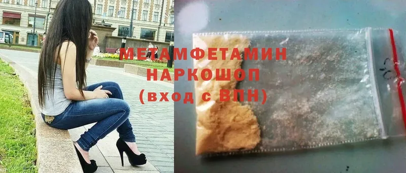 hydra ссылки  Кирс  МЕТАМФЕТАМИН Methamphetamine 